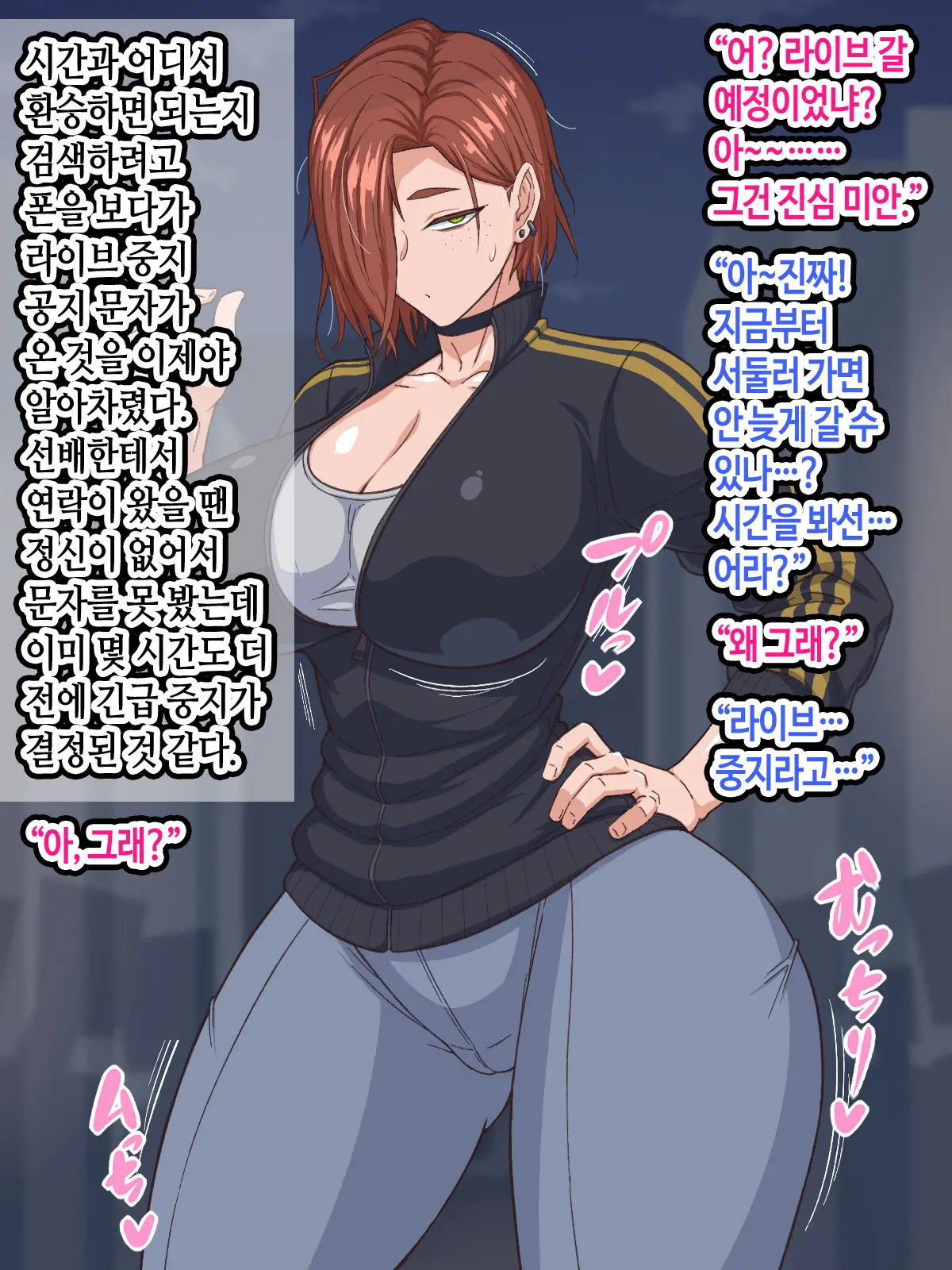 Jidaraku Senpai (Dekapai) Wa Nakanaka Dete Itte Kurenai! | 나태한 선배(왕가슴)는 좀처럼 나가주질 않는다!